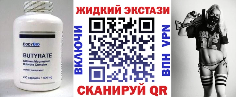 Купить закладки  Липецк  БУТИРАТ BDO 33% 