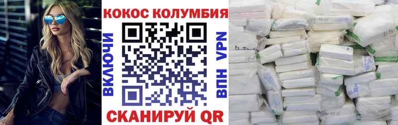 COCAIN Колумбийский  Купить где  Липецк 