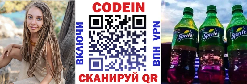 Купить закладки  Липецк  Кодеиновый сироп Lean напиток Lean (лин) 