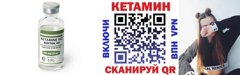 Кетамин ketamine  Купить закладки  Липецк 