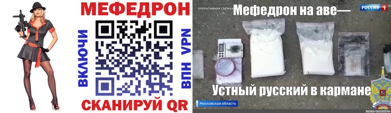 МЕФ мука  Купить где  Липецк 