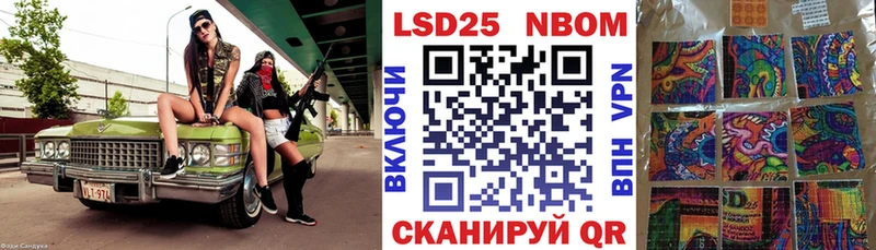Марки NBOMe 1500мкг  Купить закладки  Липецк 