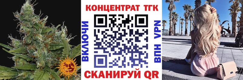 ТГК концентрат  Купить где  Липецк 